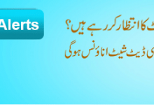 Lahore Board 8th Class Date Sheet 2025