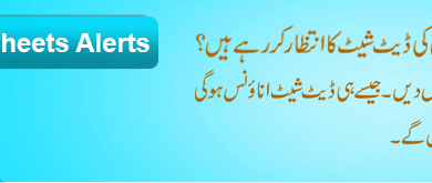 Lahore Board 8th Class Date Sheet 2025