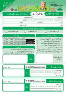 Ashiana Housing Scheme Lahore 2014 Form Download pdf, docAshiana Housing Scheme Lahore 2014 Form Download pdf, doc