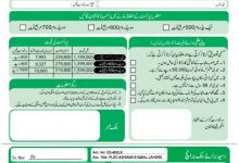 Ashiana Housing Scheme Lahore 2014 Form Download pdf, docAshiana Housing Scheme Lahore 2014 Form Download pdf, doc