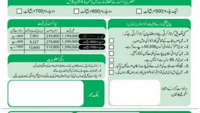 Ashiana Housing Scheme Lahore 2014 Form Download pdf, docAshiana Housing Scheme Lahore 2014 Form Download pdf, doc
