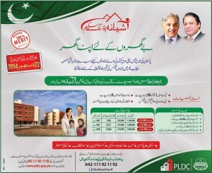 Ashiana Housing Scheme Lahore 2014 Form Download pdf, doc 2 Ashiana Housing Scheme Lahore 2014 advertisment