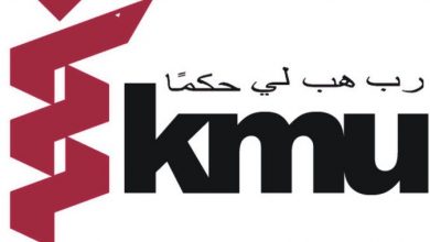 Khyber Medical University Peshawar, Admission, Entry Tests