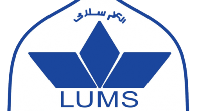 Lahore University Of Management Sciences LUMS