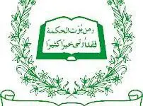 Quaid-i-Azam University Islamabad Admissions, Contact Number, Fee Structure 5 Quaid-e-Azam University Islamabad Pakistan