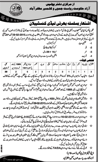 AJK Police Lady Constable Jobs 2015 Application Form