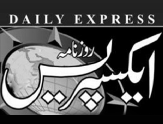 Daily Express Newspaper Job Ads 2022
