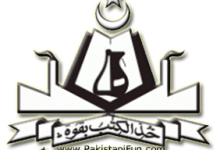 Gujranwala Board 9th 10th Class Smart Syllabus 2026