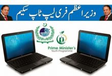 PM laptop scheme distribution schedule 2015 Dates