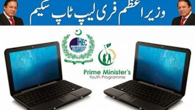 PM laptop scheme distribution schedule 2015 Dates