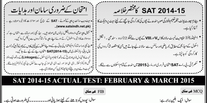 IBA Sukkur SAT Test Sample Papers Download Sindhi, English 