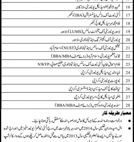 Sindh Endowment Fund Scholarship 2016 Requirements, Form Download