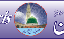 Tanzeem Ul Madaris Ahle Sunnat Pakistan Date Sheet 2025