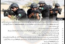 Application Form For SSU Sindh Police Commandos, Constable Jobs 2017