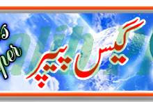 General Math Guess Paper 2025 9th Class