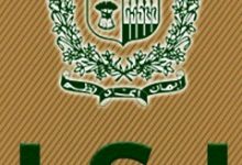 How To Join ISI Agency In Pakistan As Civilian