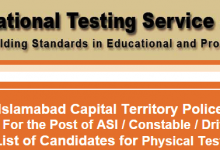 Islamabad Police ASI, Constable Physical Test 2015 Selected Candidates List