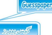 9th Class Islamiat Guess Paper 2025