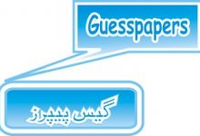 Islamiat Guess Paper For 10th Class 2025 Lahore Board