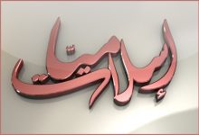 BA Islamiat Guess Paper 2025 Punjab University