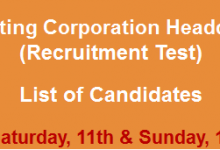 NTS Test Result 2015 Pakistan Broadcasting Corporation Answer Keys