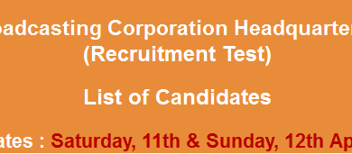 NTS Test Result 2015 Pakistan Broadcasting Corporation Answer Keys