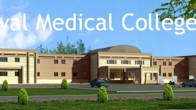 Sahiwal Medical College Fee Structure, Contact, Website Address
