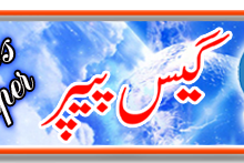 Economics Guess Paper 2nd Year 2025 Lahore Board