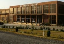 Wah Medical College fee structure, Website, Address, Contact Number