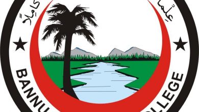 Bannu Medical College Merit List 2025-2021