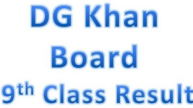 DG Khan Board 9th Class Result 2025