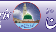 Tanzeem Ul Madaris Pakistan Result 2025