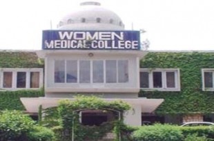 Women Medical And Dental College Merit List 2022-21 MBBS, BDS