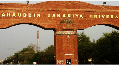 Bahauddin Zakariya University BZU Multan Merit List 2025