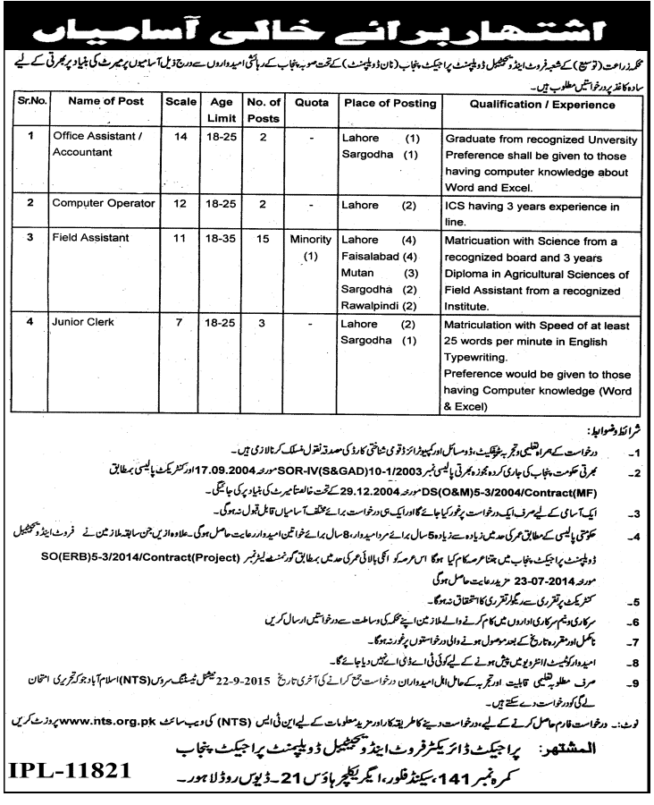 Government Jobs in Agriculture Department Lahore 2015 Application Form Date