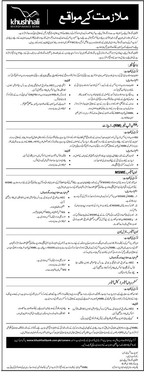 Khushali Bank Jobs In Pakistan 2016 Apply Online Form, Last Date