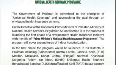Prime Minister National Health Insurance Program 2015 Form Download