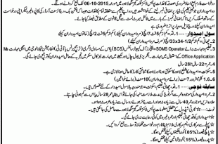 Punjab Police Constable, Lady Constable Jobs 2015 SOMS Operator Form, Last Date