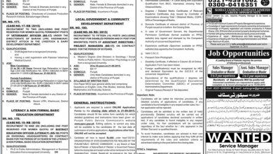 Punjab Public Service Commission Jobs 2015 PPSC Officer & Assistant Online Form, Last Date