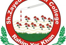 Sheikh Zayed Medical College Rahim Yar Khan Merit List 2025 2 Sheikh Zayed Medical College Rahim Yar Khan Merit List 2025-2021