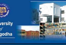 University Of Sargodha UOS Gujranwala Campus Entry Test Result 2015 Merit List