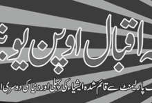 AIOU Autumn Admission Entry Test Result 2025 PhD, MS, MBA