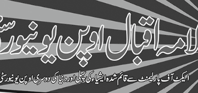 AIOU Autumn Admission Entry Test Result 2025 PhD, MS, MBA