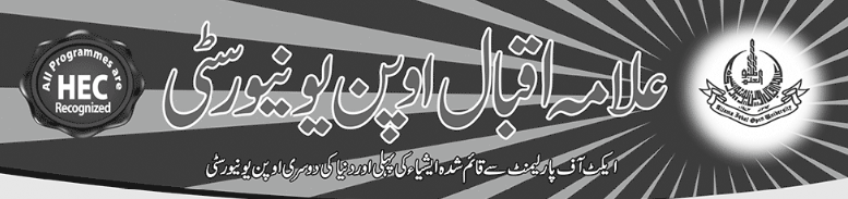 AIOU Autumn Admission Entry Test Result 2025 1 AIOU Autumn Admission Entry Test Result 2025 PhD, MS, MBA