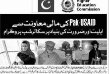 BZU Multan Pak-USAID Merit And Need Based Scholarship 2015-16 Form Download