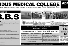 Indus Medical College IMC Admissions 2015-16 MBBS Download Form, Last Date