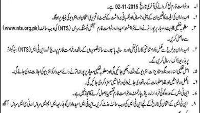 Punjab Police Special Branch intelligence Officer, Operator Jobs 2015 NTS Form Date