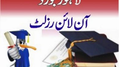 Lahore Board Inter Supplementary Result 2025