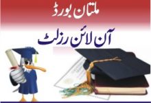 Multan Board Matric Class Supplementary Result 2025