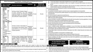National Accountability Bureau NAB Jobs 2016 NTS Application Form Date
